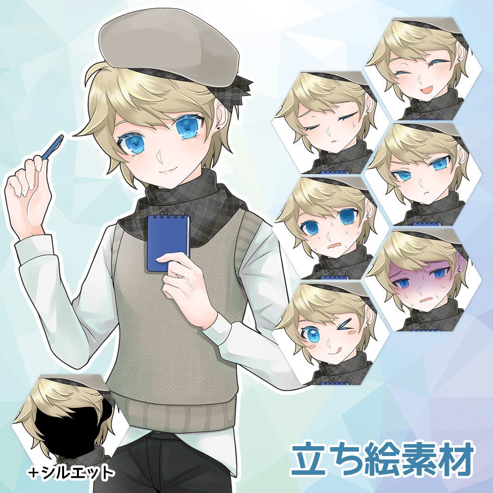【無料版あり】立ち絵素材 [04]｜金髪碧眼の少年