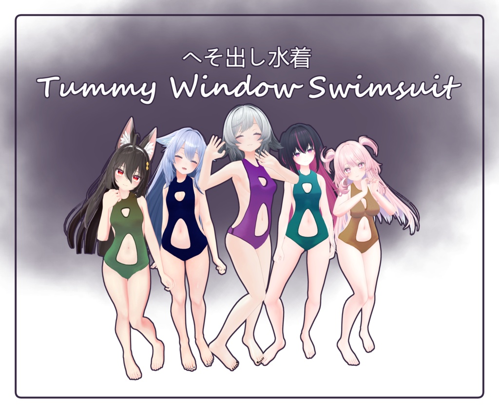 Tummy Window Swimsuit へそ出し水着