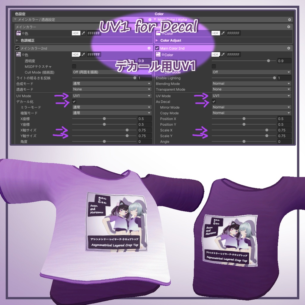 アシンメトリー・レイヤード・クロップトップ 6アバター対応 Asymmetrical Layered Crop Top 8 Bases Supported