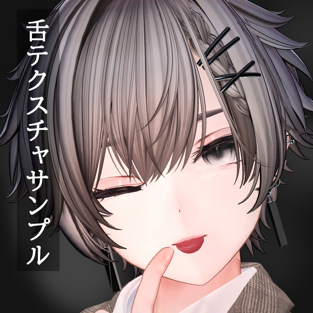 【Alué専用】Shallow Makeup Texture【アルエ】