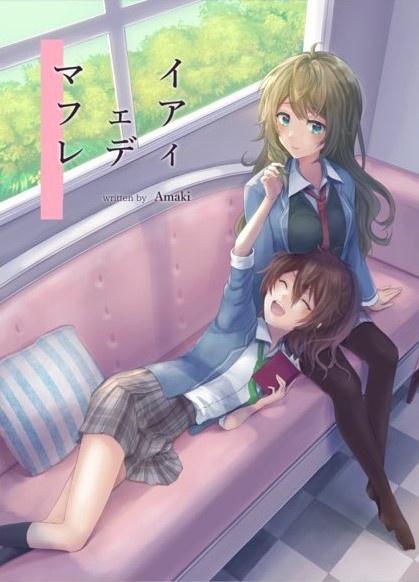 マイフェアレディ