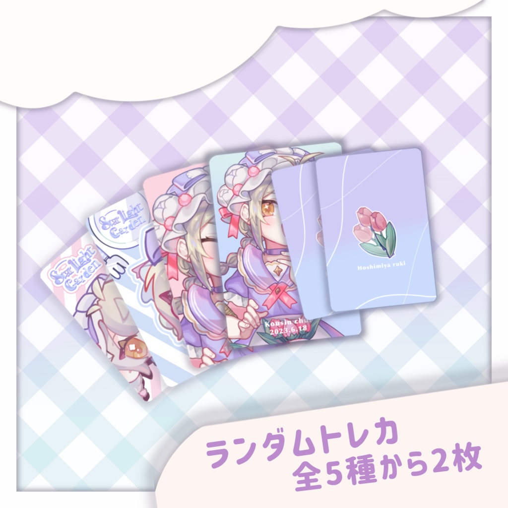 【再販】🌷ランダムトレカ🌷【一周年記念】