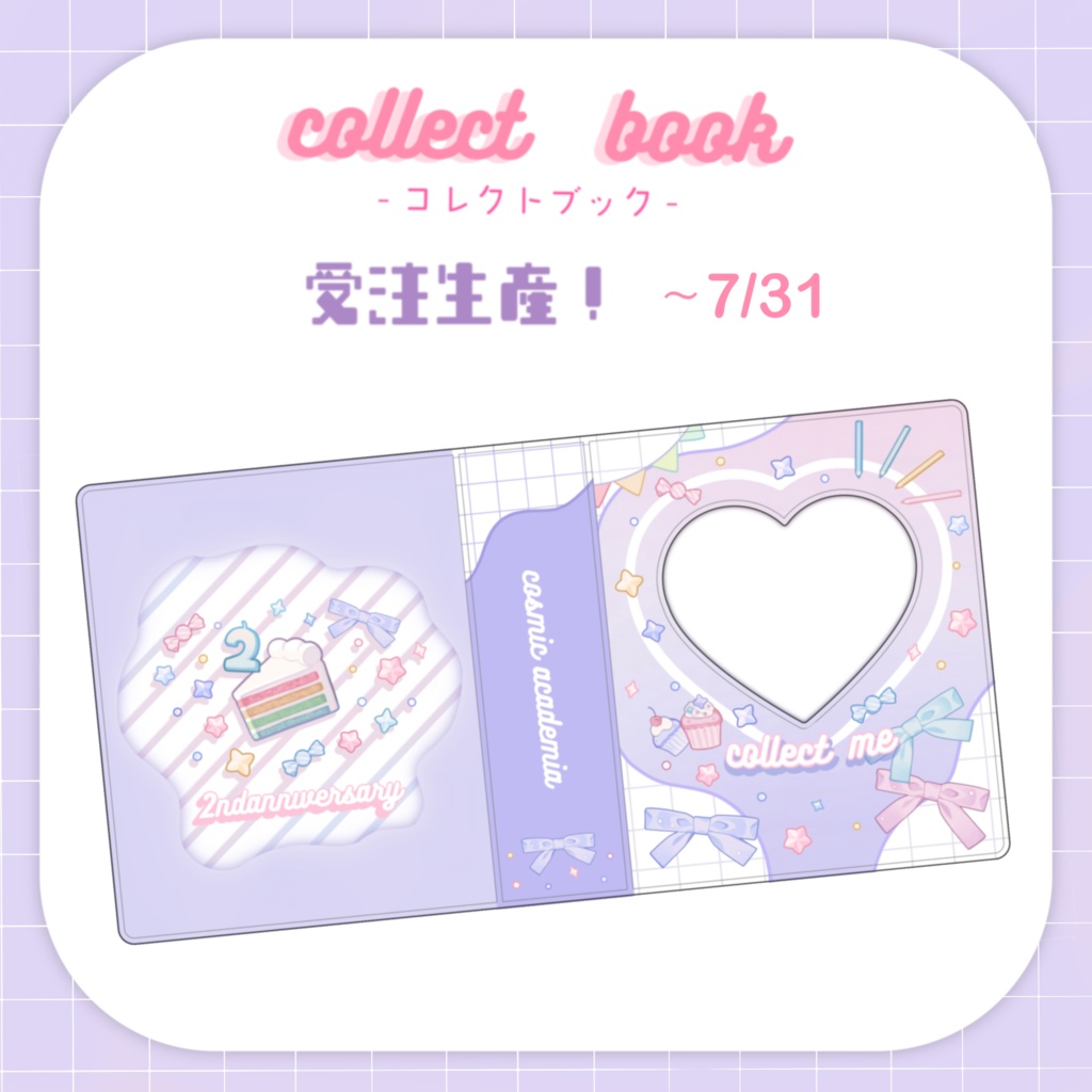 🪐コレクトブック【2周年記念】