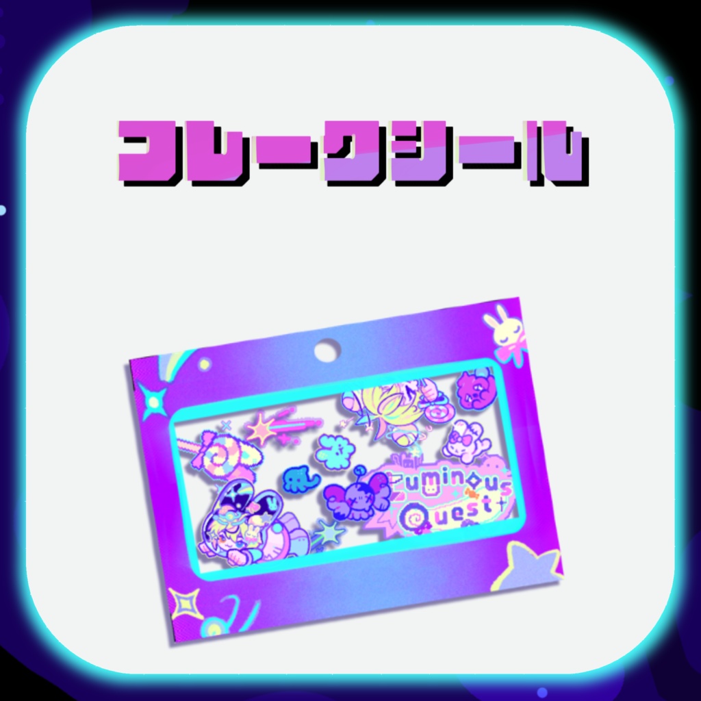 👾フレークシール【3周年記念】