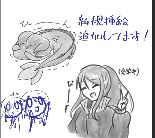 小説「浜の怪物に花束を」