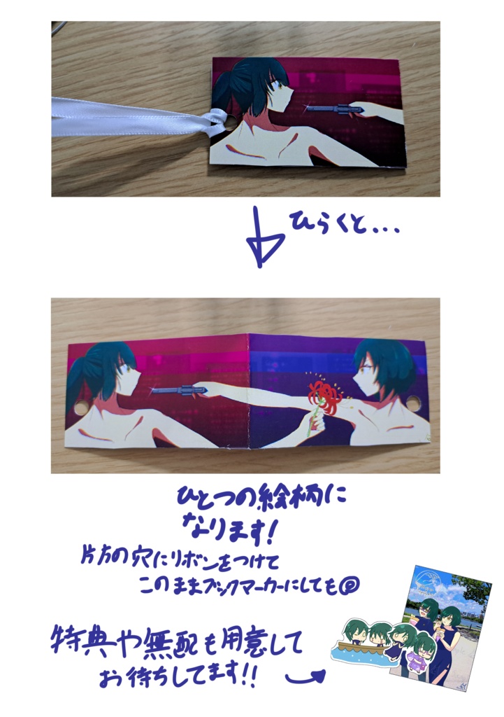 まきまい2WAYブックマーカー