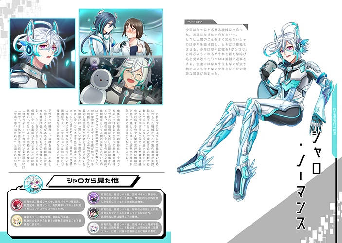 【キャラ紹介+イラスト本】Observers Effect-キャラクター設定資料集-