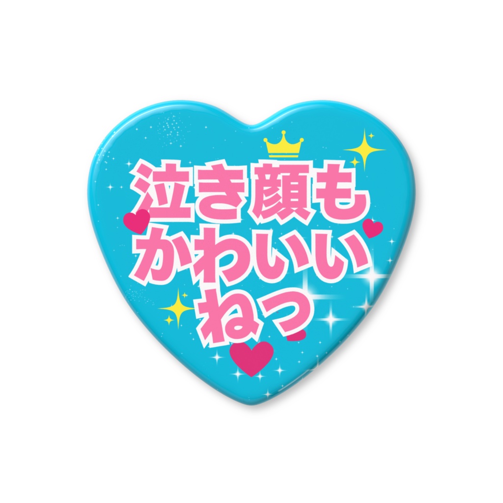 泣き顔もかわいいねっ缶バッジ