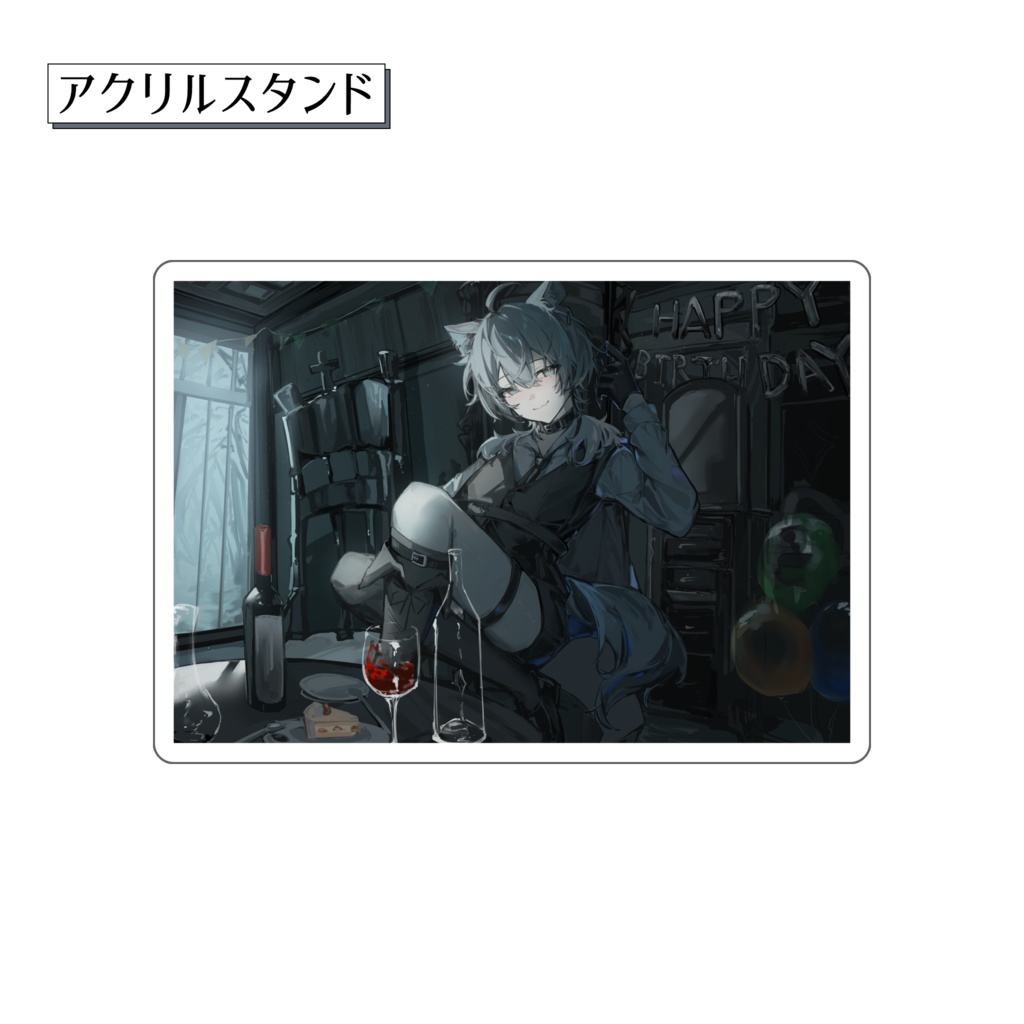 アクリルスタンド【2026.BIRTHDAYグッズ】