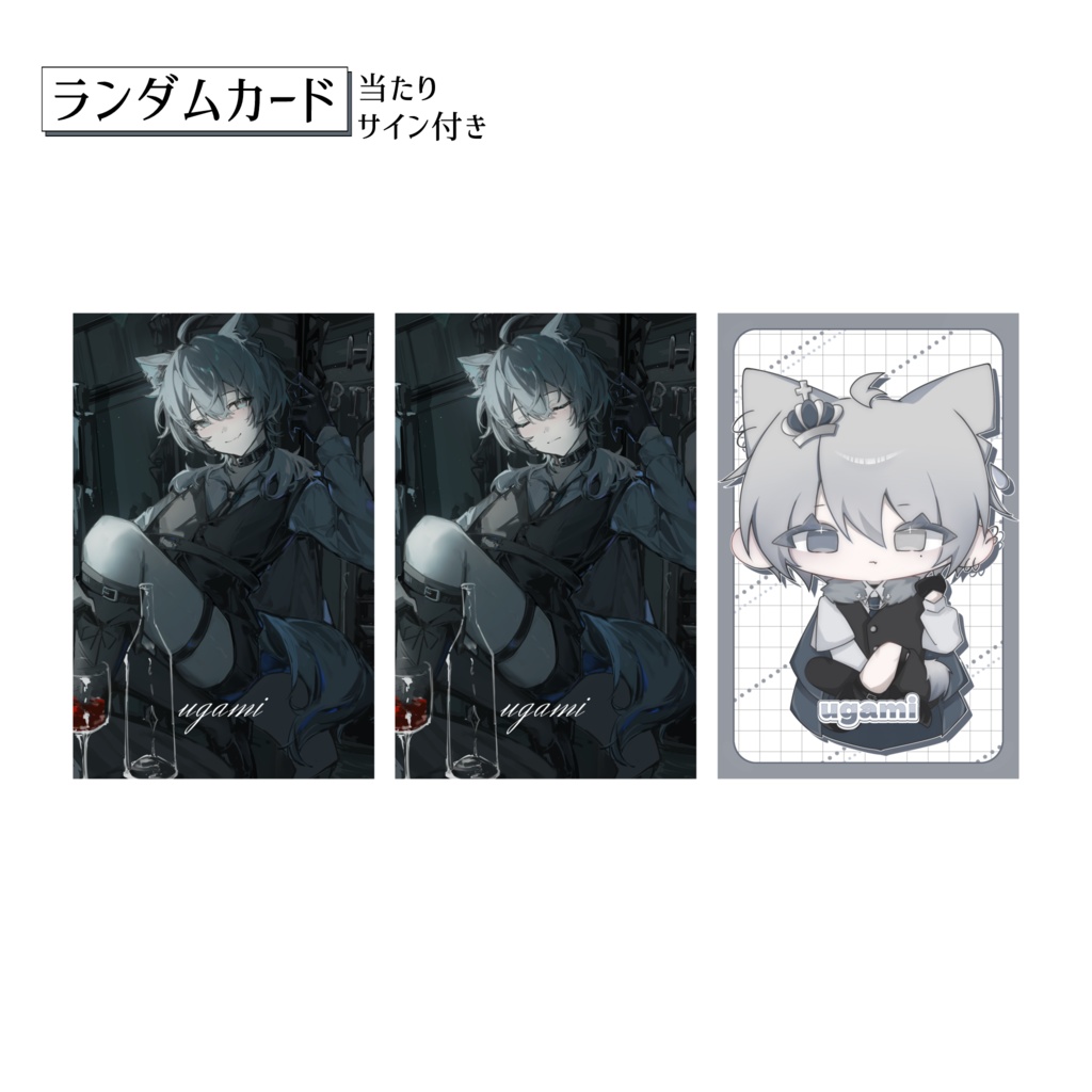 ランダムカード（全3種）【2026.BIRTHDAYグッズ】