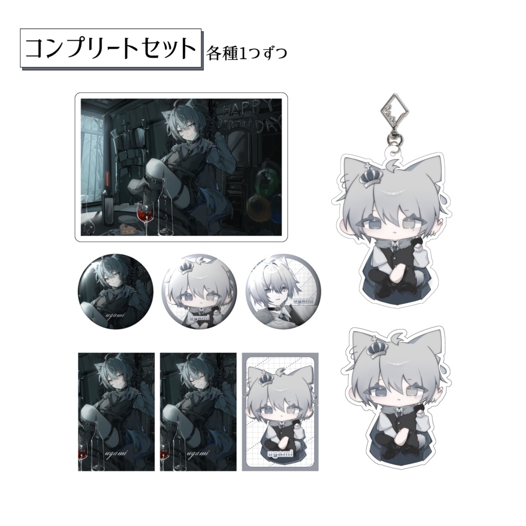コンプリートセット【2026.BIRTHDAYグッズ】