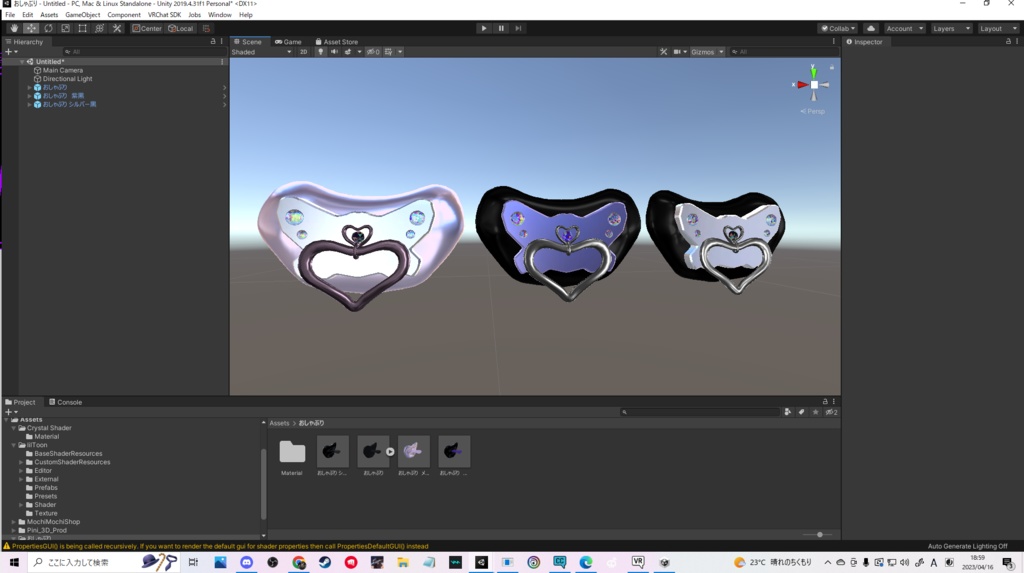 蝶々 おしゃぶり(無料)