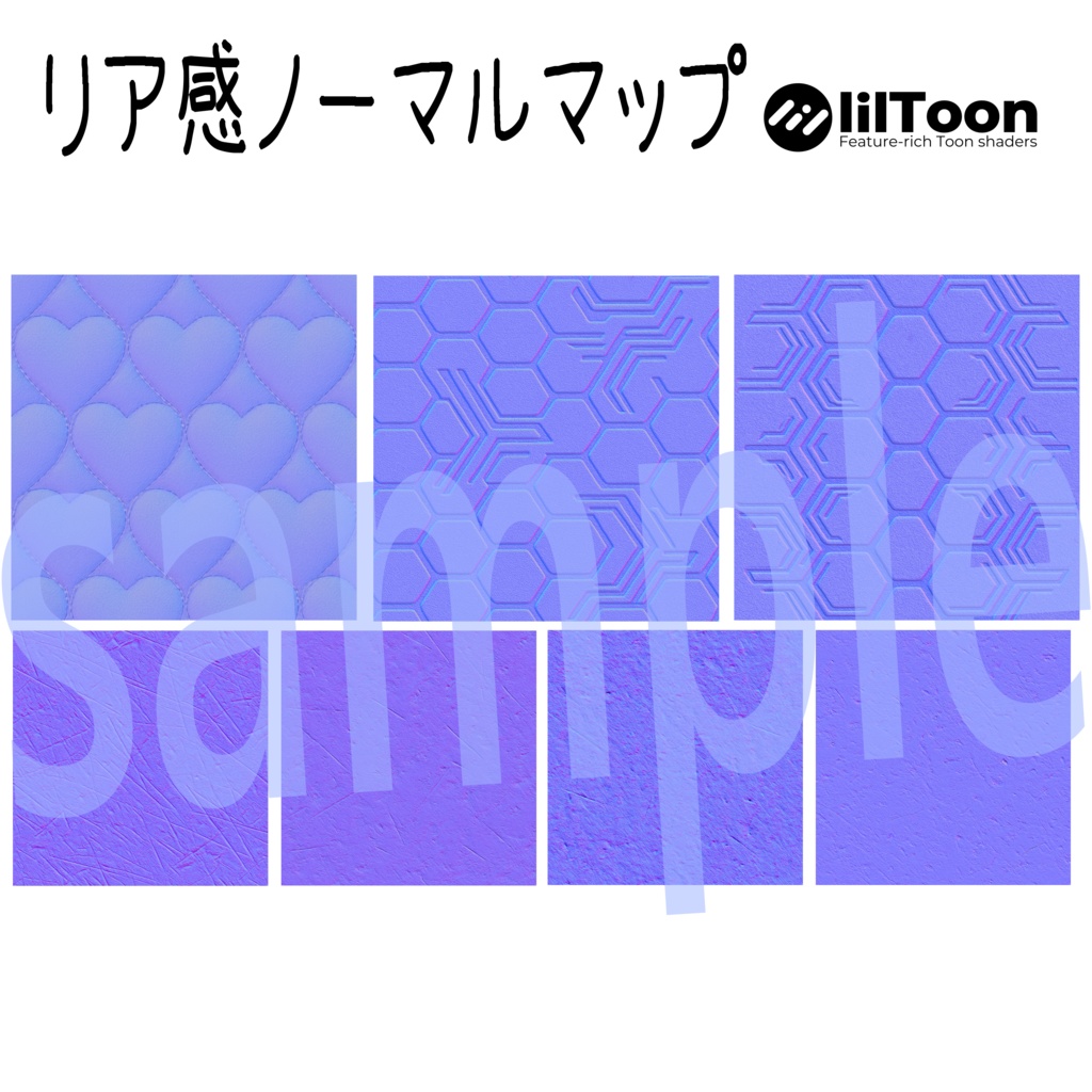 リア感 ノーマルマップ 30種類