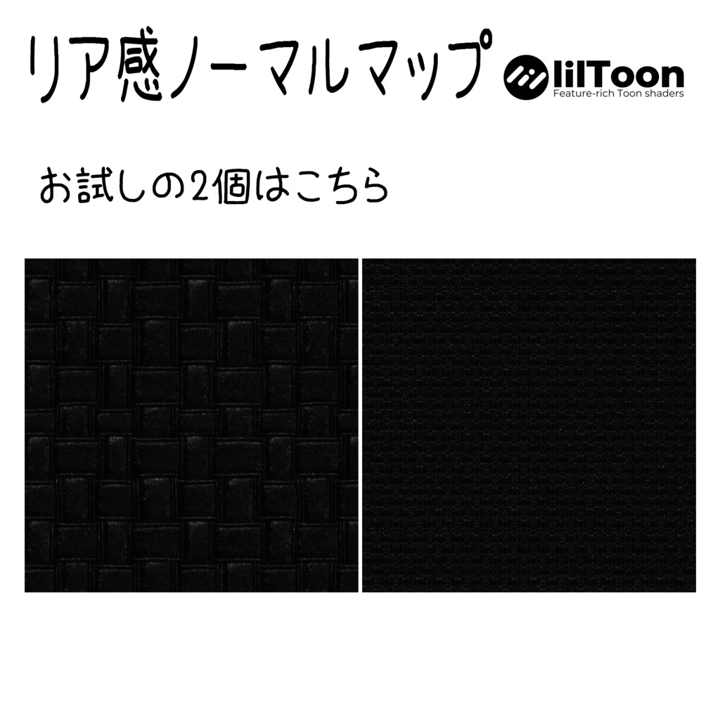 リア感 ノーマルマップ 30種類