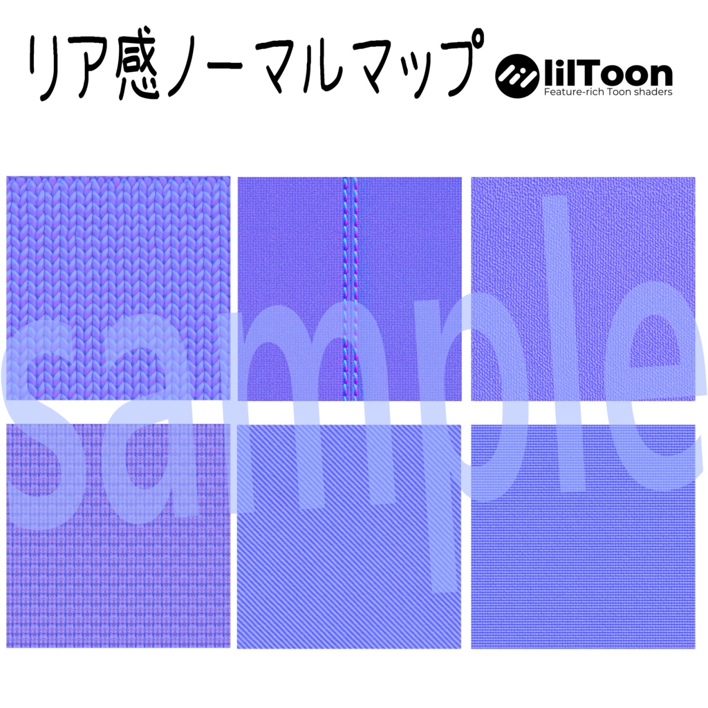 リア感 ノーマルマップ 30種類
