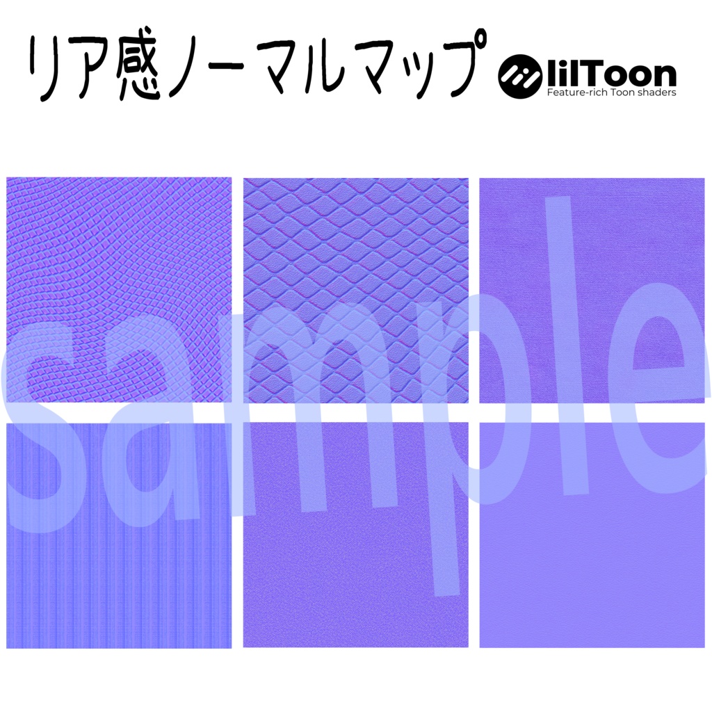 リア感 ノーマルマップ 30種類