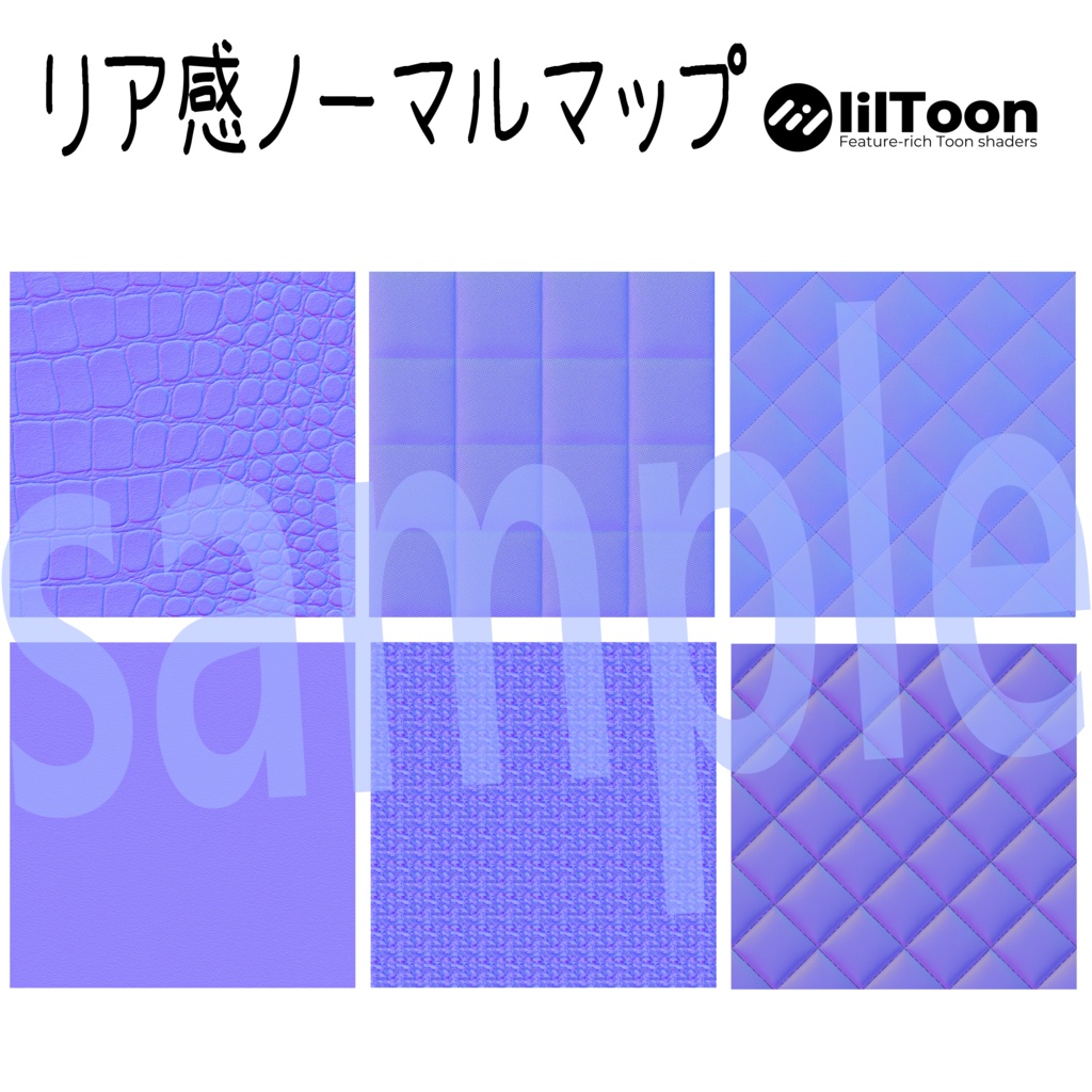 リア感 ノーマルマップ 30種類