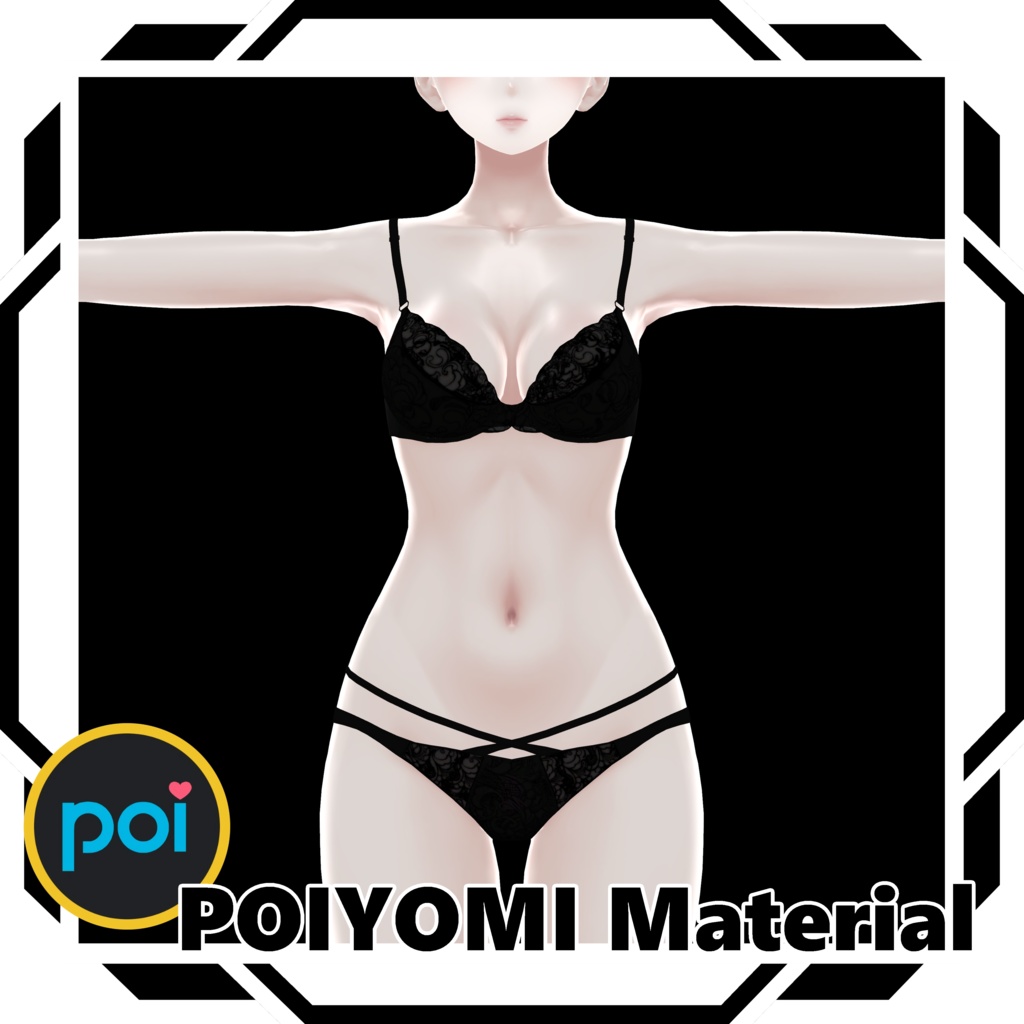 POIYOMI Material 白リム