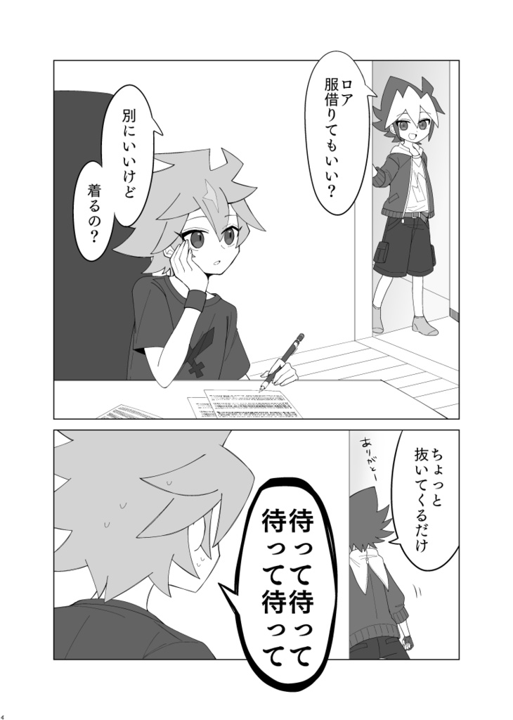 言い訳も本音も伝えたいことの全て