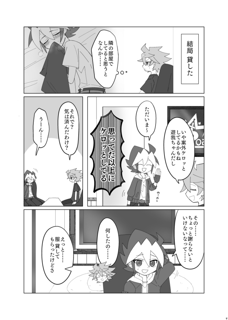 言い訳も本音も伝えたいことの全て