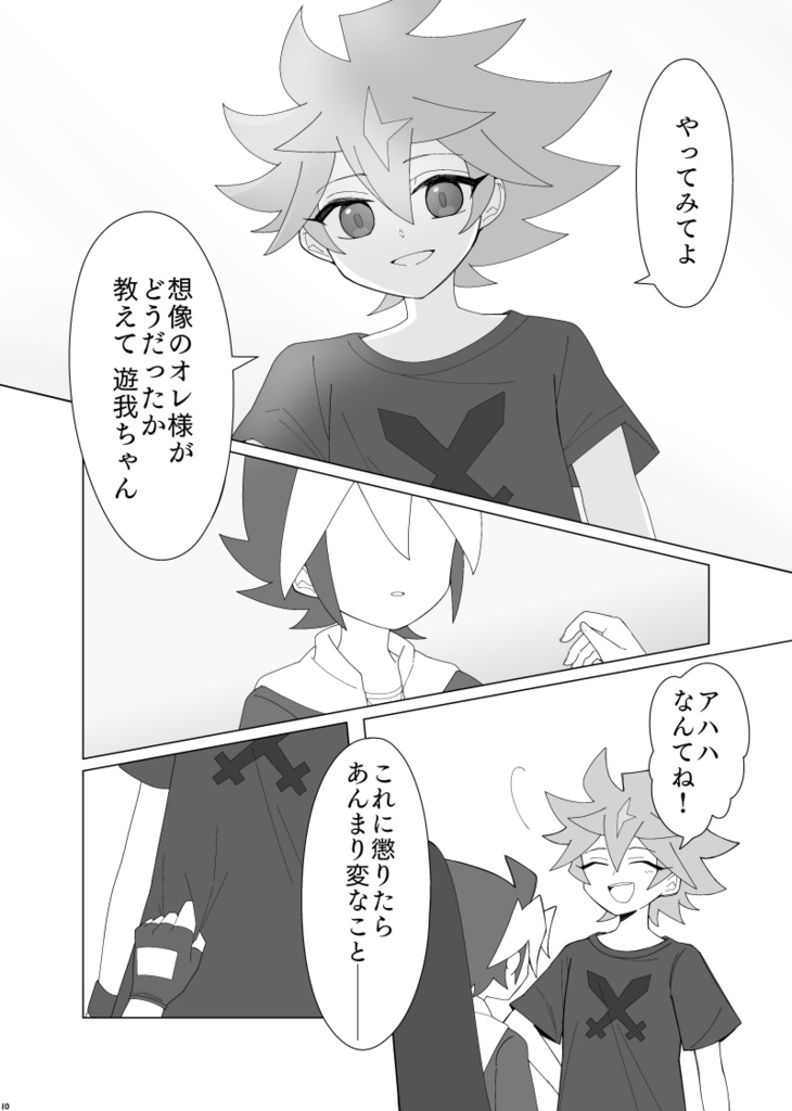 言い訳も本音も伝えたいことの全て