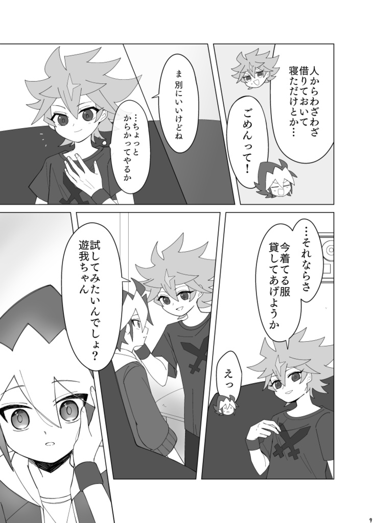 言い訳も本音も伝えたいことの全て