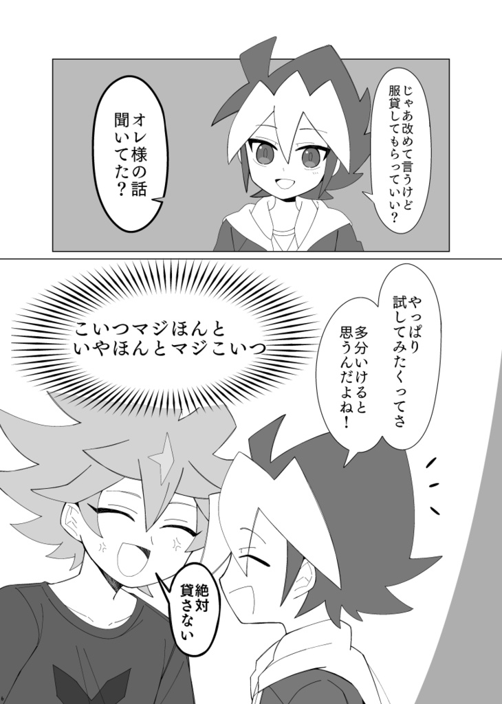 言い訳も本音も伝えたいことの全て