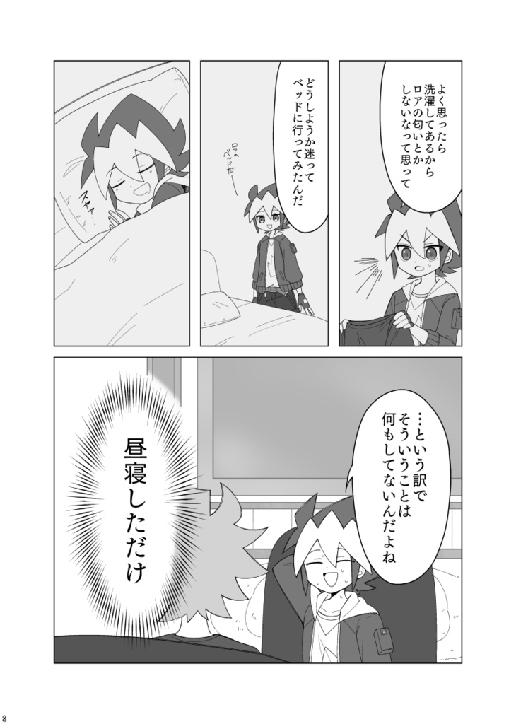 言い訳も本音も伝えたいことの全て