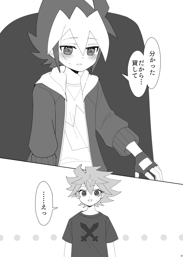 言い訳も本音も伝えたいことの全て