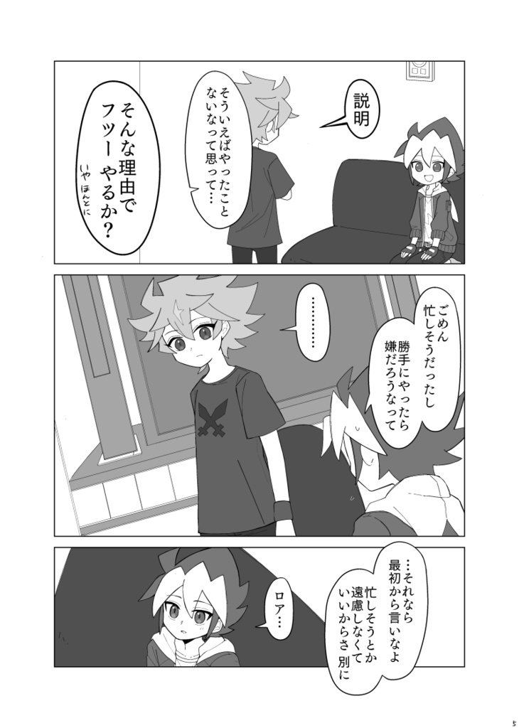 言い訳も本音も伝えたいことの全て