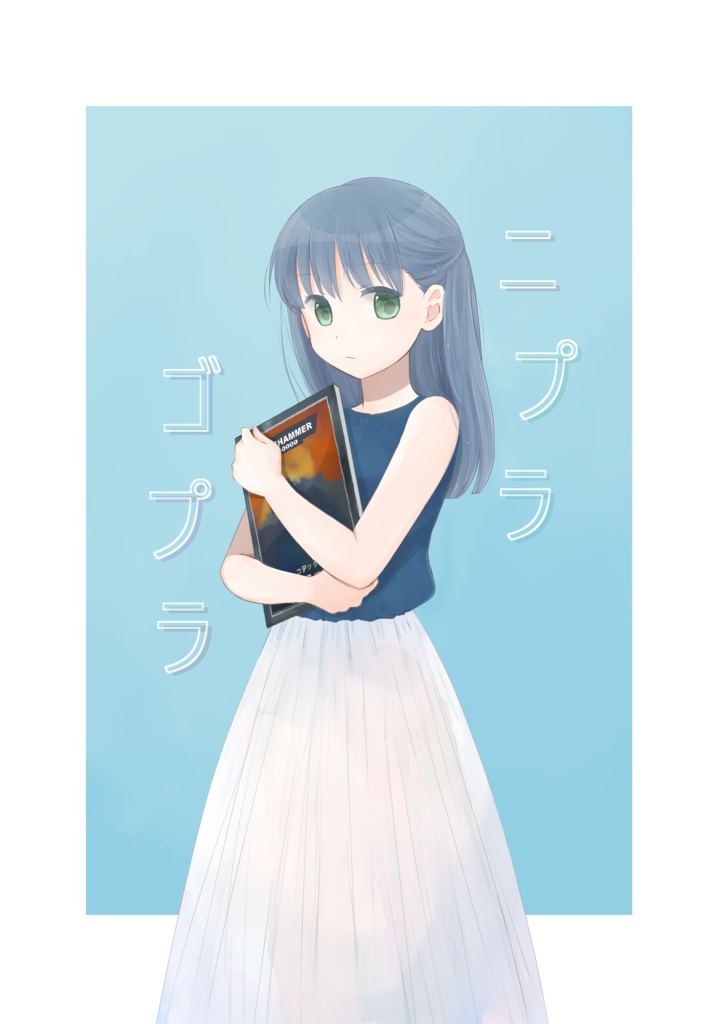 ニプラゴプラ_20年12月エアコミケ2配布版