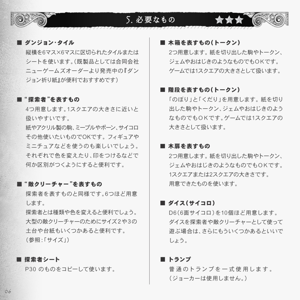 Orison's Gamin オリソンズ・ガーミン