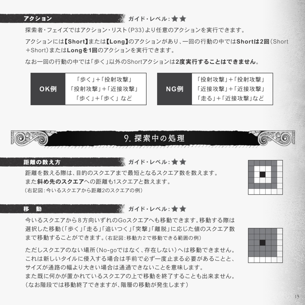 Orison's Gamin オリソンズ・ガーミン