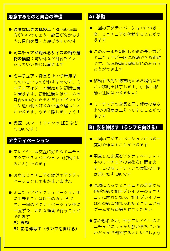 A Lamp and Shade ア・ランプ・アンド・シェード