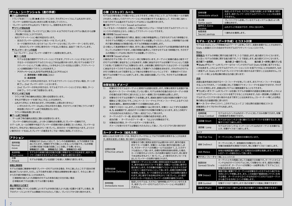 WARDAGGER ウォーダガー