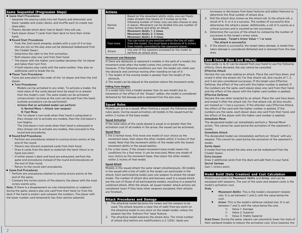 WARDAGGER ウォーダガー