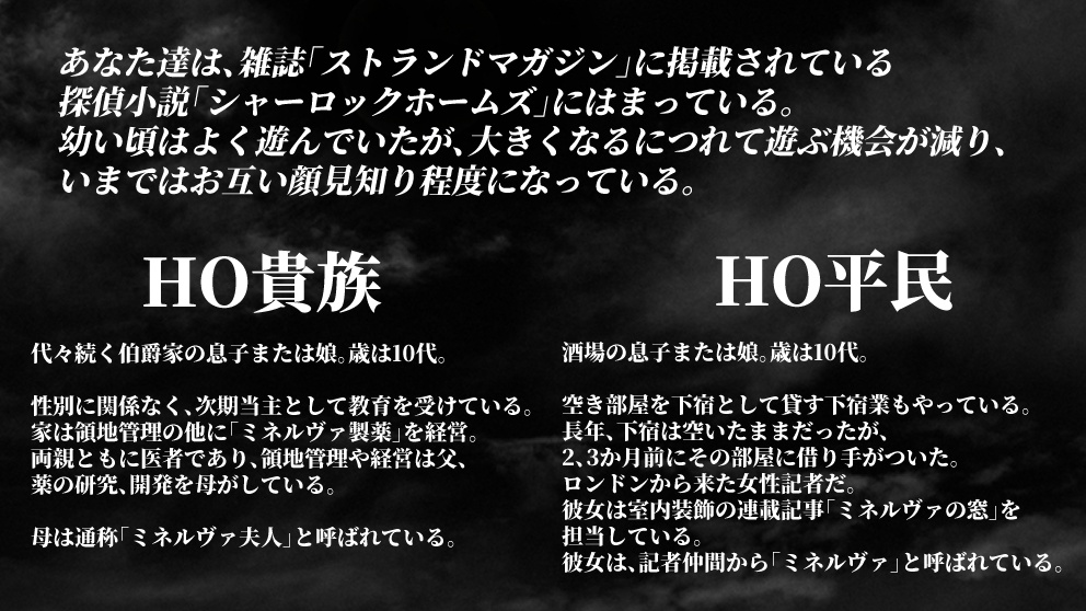 その女、ミネルヴァ【CoCシナリオ/ガスライト】