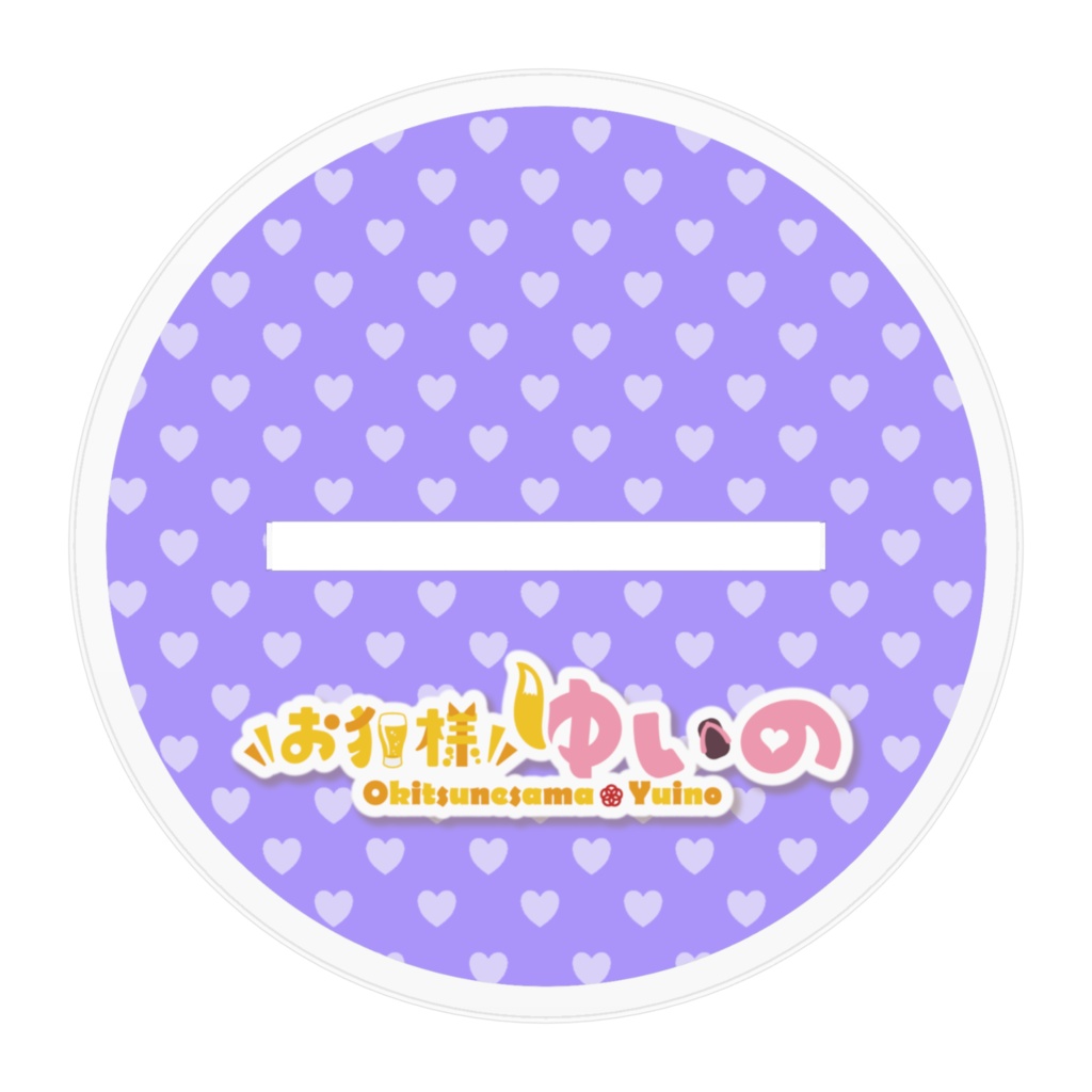 お狐様ゆいののアクリルフィギュア(眼鏡Ver.)