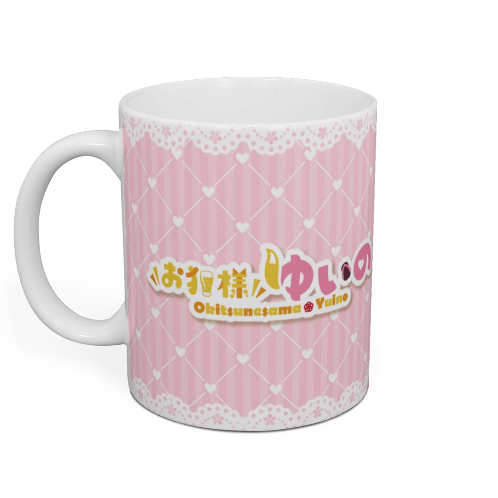 お狐様ゆいののマグカップ