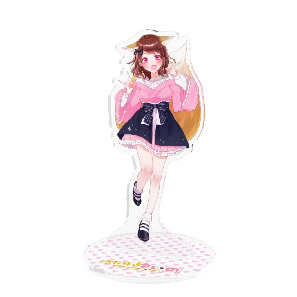 【誕生日記念】お狐様ゆいののキービジュアルアクリルフィギュア