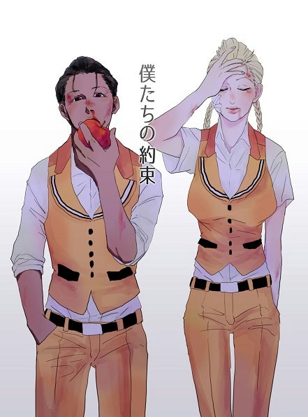 僕たちの約束