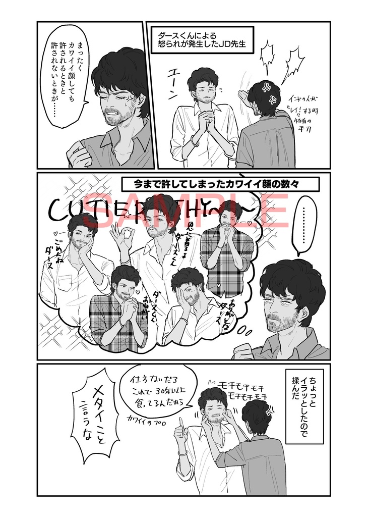 他愛ない御伽話を。