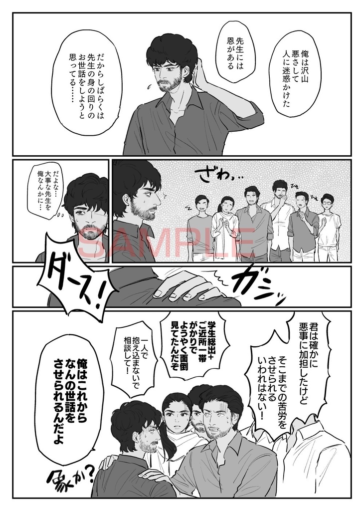 他愛ない御伽話を。