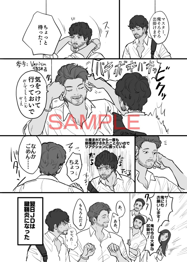 他愛ない御伽話を。