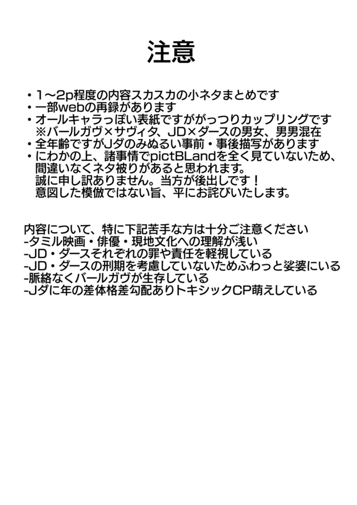 他愛ない御伽話を。