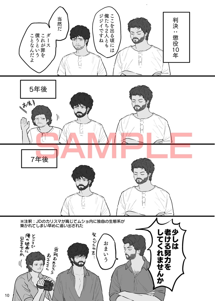 目を閉じる前にひとつだけ