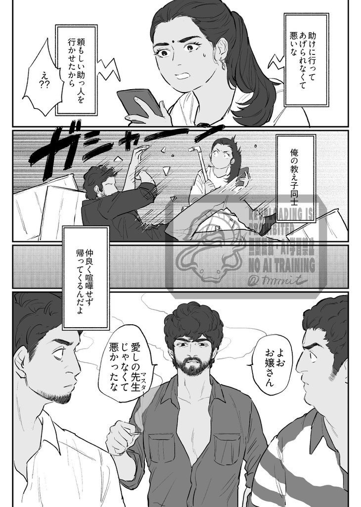 いつかまた僕にきかせて