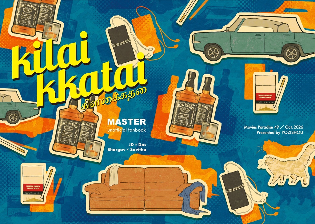 kilaikkatai