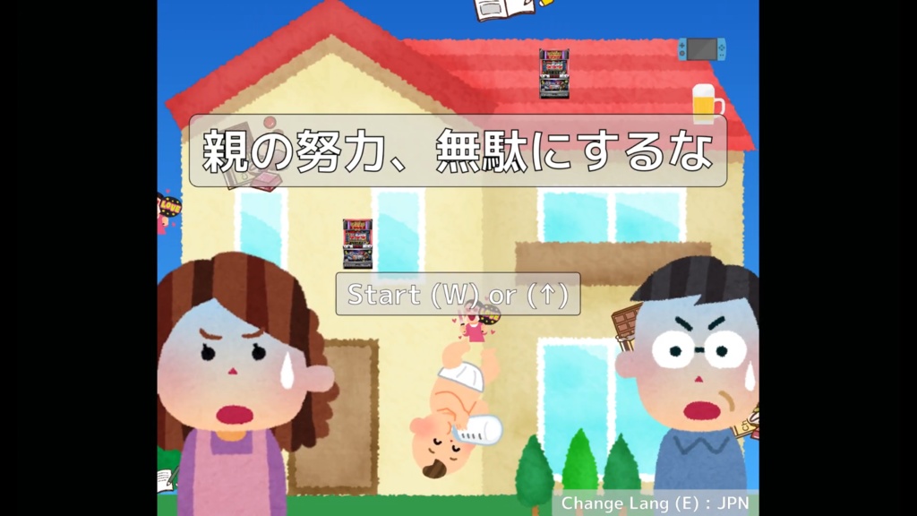 親の努力無駄にするな! 子供育成落ち物ゲーム