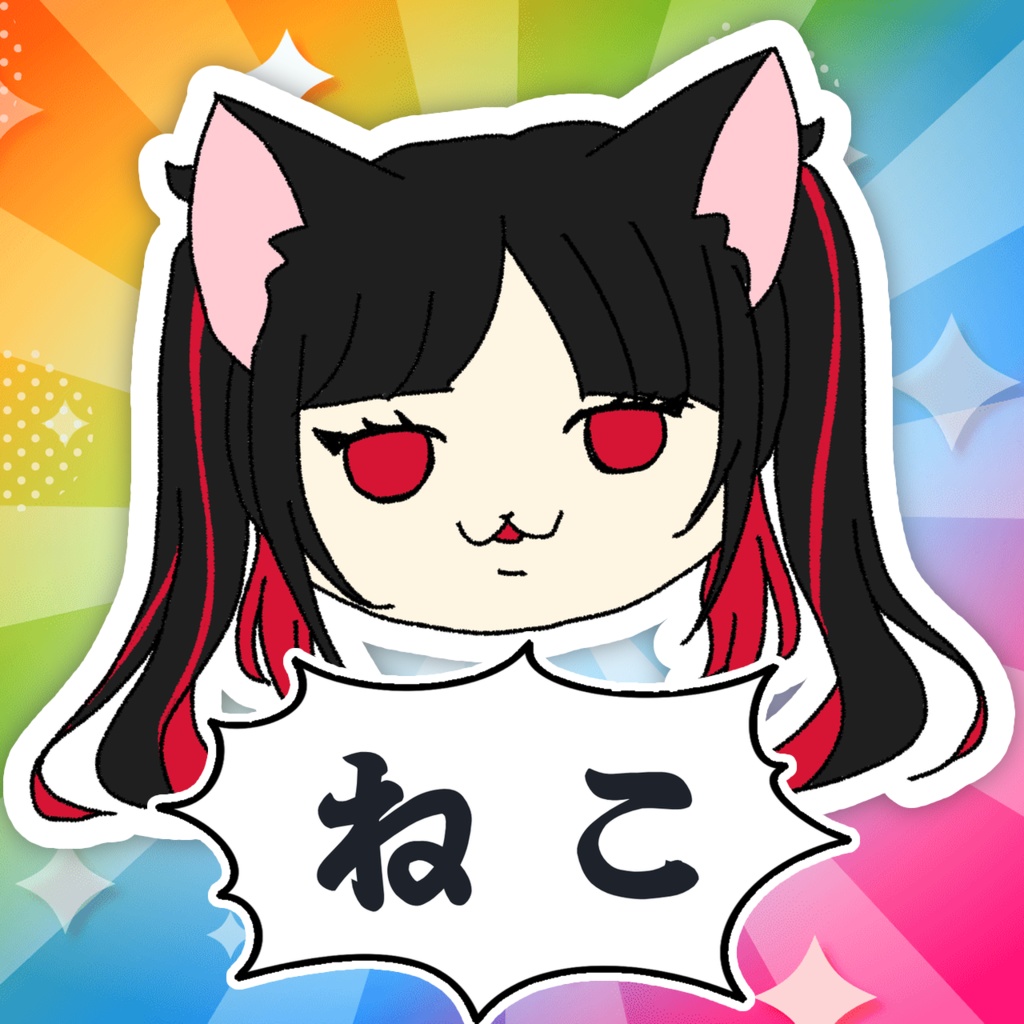 【中毒注意】にゃごにゃごしか言わない謎ボイス【常設】